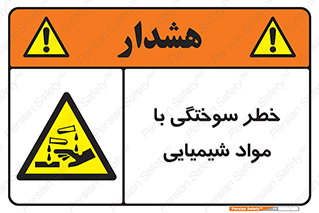 danger , fire , burning , ماده , سوختن , هشدار , 