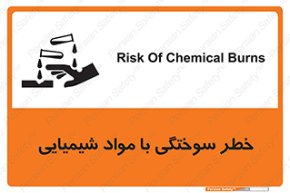 danger , fire , burning , ماده , سوختن , هشدار , 
