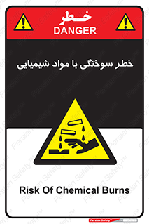 danger , fire , burning , ماده , سوختن , هشدار , 