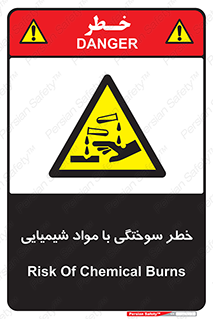 danger , fire , burning , ماده , سوختن , هشدار , 