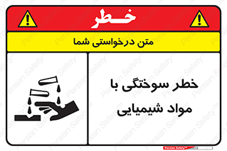 danger , fire , burning , ماده , سوختن , هشدار , 