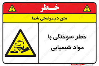 danger , fire , burning , ماده , سوختن , هشدار , 