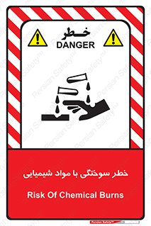 danger , fire , burning , ماده , سوختن , هشدار , 
