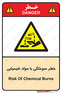 danger , fire , burning , ماده , سوختن , هشدار , 