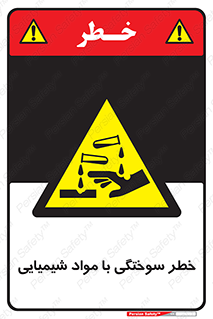 danger , fire , burning , ماده , سوختن , هشدار , 