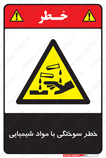 danger , fire , burning , ماده , سوختن , هشدار , 