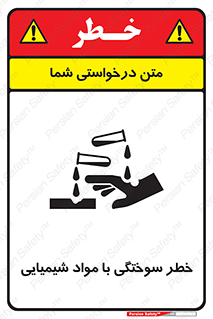 danger , fire , burning , ماده , سوختن , هشدار , 