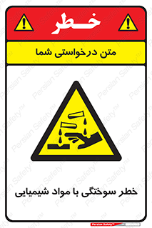 danger , fire , burning , ماده , سوختن , هشدار , 