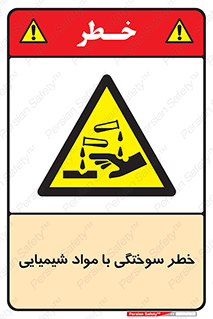 danger , fire , burning , ماده , سوختن , هشدار , 