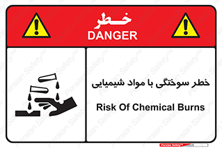 danger , fire , burning , ماده , سوختن , هشدار , 