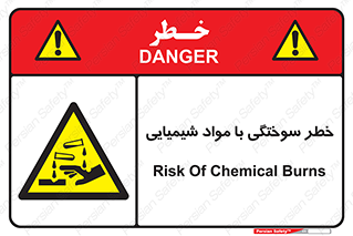 danger , fire , burning , ماده , سوختن , هشدار , 