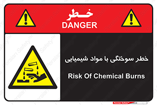 danger , fire , burning , ماده , سوختن , هشدار , 