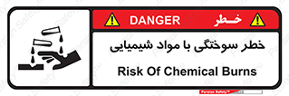 danger , fire , burning , ماده , سوختن , هشدار , 