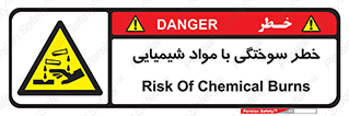 danger , fire , burning , ماده , سوختن , هشدار , 