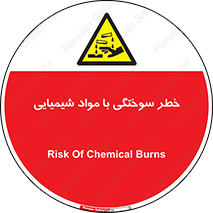 danger , fire , burning , ماده , سوختن , هشدار , 
