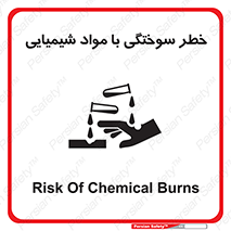 danger , fire , burning , ماده , سوختن , هشدار , 