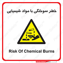 danger , fire , burning , ماده , سوختن , هشدار , 