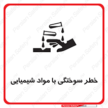 danger , fire , burning , ماده , سوختن , هشدار , 