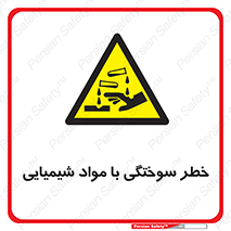 danger , fire , burning , ماده , سوختن , هشدار , 