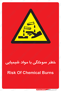 danger , fire , burning , ماده , سوختن , هشدار , 