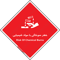 danger , fire , burning , ماده , سوختن , هشدار , 
