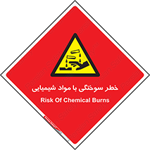 danger , fire , burning , ماده , سوختن , هشدار , 