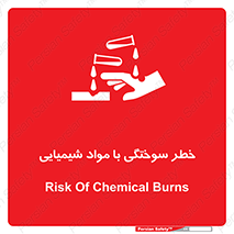 danger , fire , burning , ماده , سوختن , هشدار , 