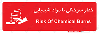 danger , fire , burning , ماده , سوختن , هشدار , 
