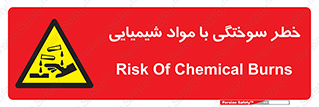 danger , fire , burning , ماده , سوختن , هشدار , 