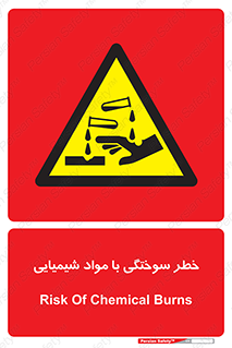 danger , fire , burning , ماده , سوختن , هشدار , 