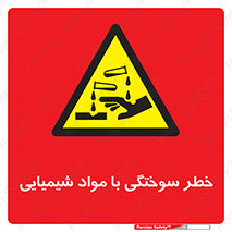 danger , fire , burning , ماده , سوختن , هشدار , 