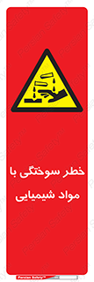 danger , fire , burning , ماده , سوختن , هشدار , 