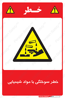 danger , fire , burning , ماده , سوختن , هشدار , 
