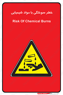 danger , fire , burning , ماده , سوختن , هشدار , 