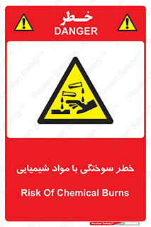 danger , fire , burning , ماده , سوختن , هشدار , 
