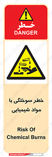 danger , fire , burning , ماده , سوختن , هشدار , 