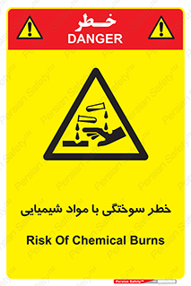 danger , fire , burning , ماده , سوختن , هشدار , 