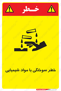danger , fire , burning , ماده , سوختن , هشدار , 