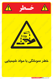 danger , fire , burning , ماده , سوختن , هشدار , 