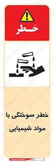 danger , fire , burning , ماده , سوختن , هشدار , 
