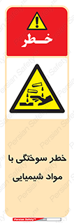 danger , fire , burning , ماده , سوختن , هشدار , 