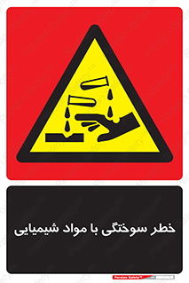 danger , fire , burning , ماده , سوختن , هشدار , 