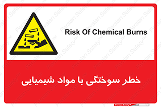 danger , fire , burning , ماده , سوختن , هشدار , 