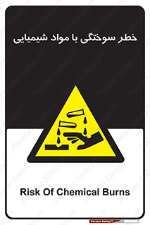 danger , fire , burning , ماده , سوختن , هشدار , 