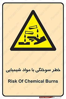 danger , fire , burning , ماده , سوختن , هشدار , 