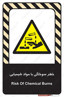 danger , fire , burning , ماده , سوختن , هشدار , 
