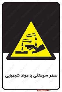 danger , fire , burning , ماده , سوختن , هشدار , 