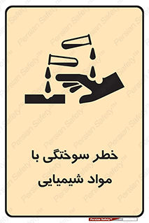 danger , fire , burning , ماده , سوختن , هشدار , 
