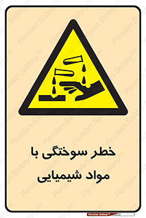 danger , fire , burning , ماده , سوختن , هشدار , 