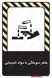 danger , fire , burning , ماده , سوختن , هشدار , 